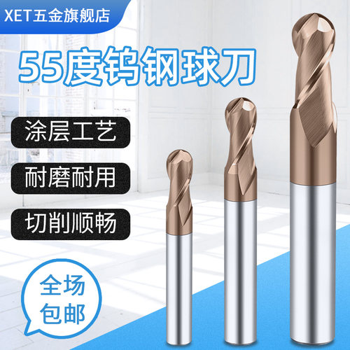 钨钢圆形数控加工中心合金铣刀