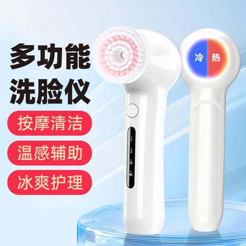 洗脸护肤一机搞定热敷+冰敷