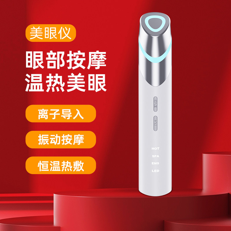 亿惠康美眼仪热敷眼部按摩仪眼袋黑眼圈美颜仪眼部按摩棒美容仪