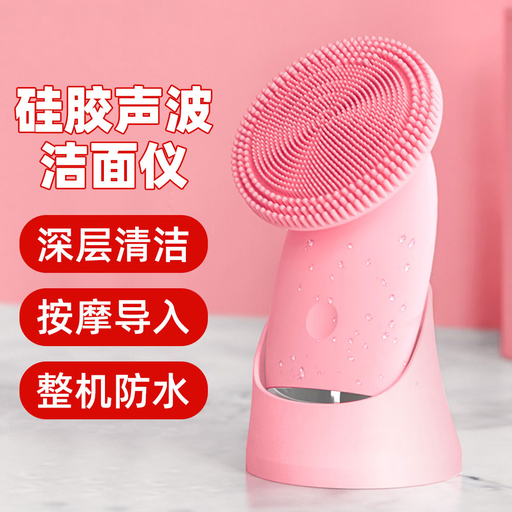 洁面仪硅胶毛孔清洁器震动面部洗脸刷男女洗脸机电动洗脸仪神器
