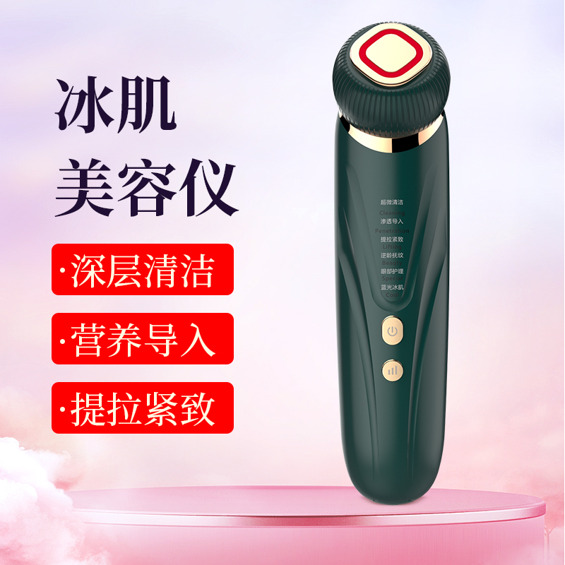 亿惠康美容仪提拉紧致脸部按摩仪面部导入仪红蓝光家用美容仪