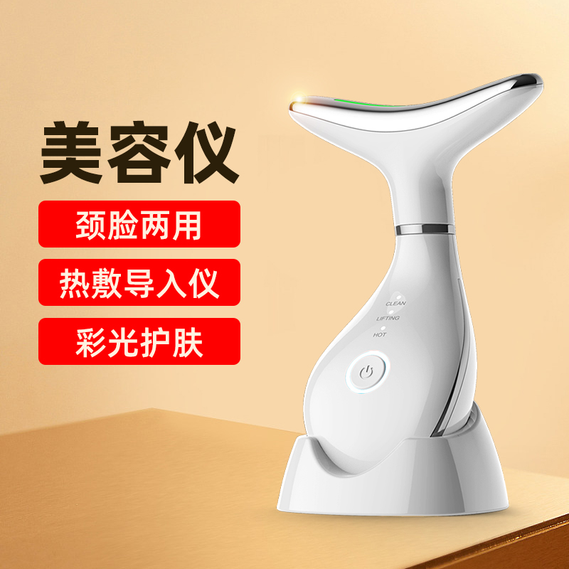 亿惠康美容仪淡化颈纹提拉家用脸部按摩仪面部紧致导入仪美颈仪