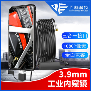 3.9MM三合一高清手机摄像头工业管道汽车维修空调检测防水内窥镜