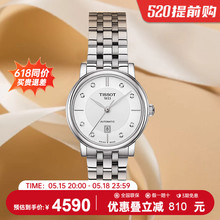 Tissot天梭手表女卡森臻我明星同款机械表女表T122.207.11.036.00