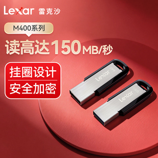 lexar雷克沙128G高速U盘 大容量电脑u盘车载U盘学生教师优盘M400
