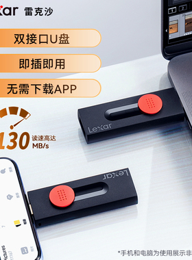 lexar雷克沙手机u盘128G USB3.2双接口高速U盘手机电脑两用u盘