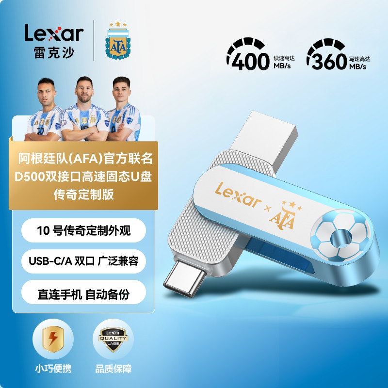 雷克沙AFA联名128g手机u盘typec双接口固态u盘高速双头优盘D500