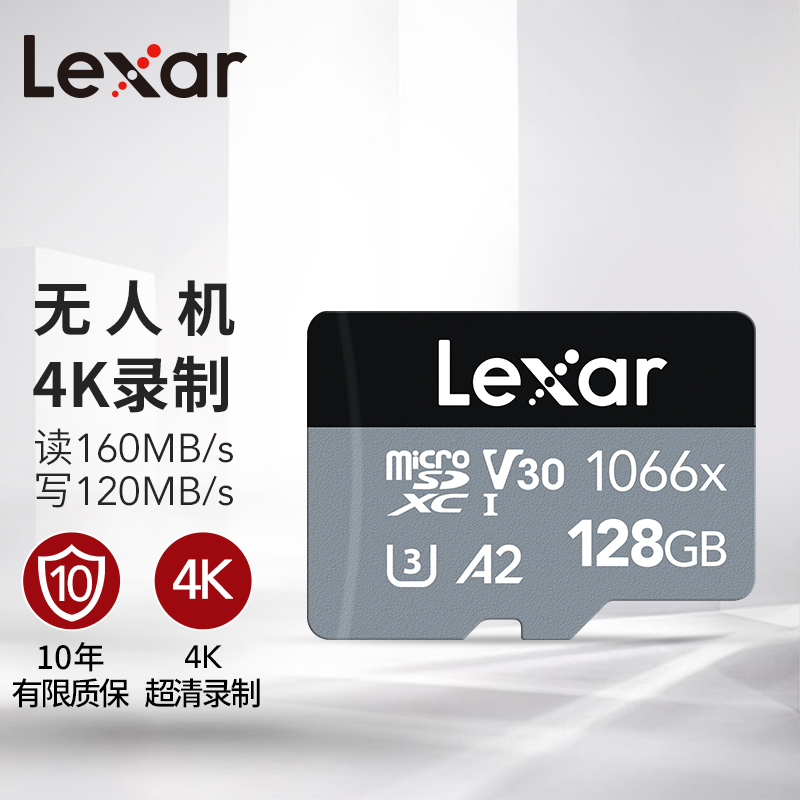 lexar雷克沙128g内存卡高速无人机运动相机DJI存储卡1066x多容量