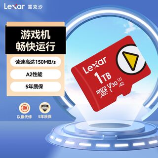 Lexar 512~1T内存卡高速TF卡switch存储卡高速手机MicroSD PLAY卡