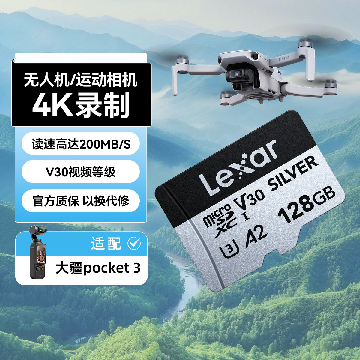 雷克沙128G适用大疆内存卡图片
