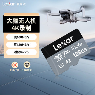 lexar雷克沙128g内存卡无人机GoPro运动相机DJI存储卡1066x多容量