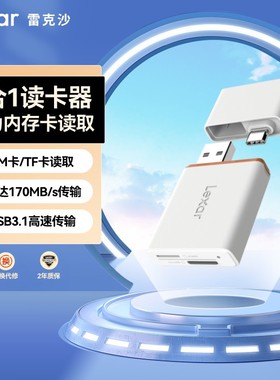 Lexar雷克沙NM卡TF卡micro SD手机USB3.1双接口Type-c读卡器