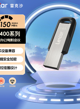 lexar雷克沙typec双接口手机电脑两用金属加密256G高速扩容闪存盘