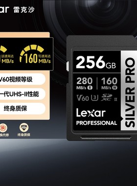 lexar雷克沙sd卡单反相机128G储存卡V60佳能微单内存卡silver pro