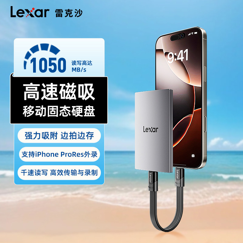 雷克沙手机电脑移动固态硬盘1T苹果iphone17外接磁吸高速硬盘ES4,闪存卡/U盘/存储/移动硬盘,移动固态硬盘,淘宝优惠券,粉丝福利购,淘宝优惠卷