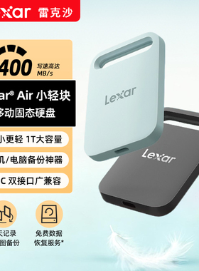 lexar雷克沙air小轻块移动固态硬盘1tb手机电脑外置高速硬盘SL260