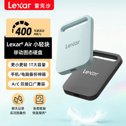 lexar雷克沙air小轻块移动固态硬盘1tb手机电脑外置高速硬盘SL260