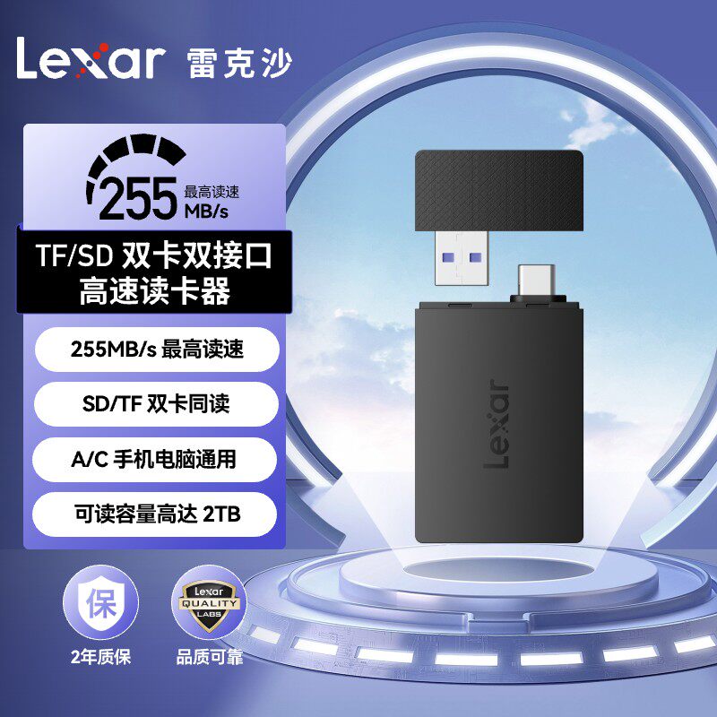 雷克沙USB3.2读卡器 TF/SD二合一 USB/Type-C双口双卡同读无人机相机监控读卡器相机素材传输备份