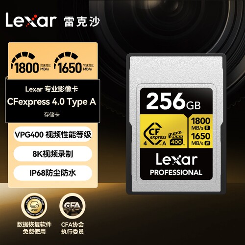 雷克沙CFETypeA相机卡兼容索尼