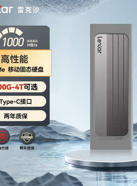 lexar雷克沙E300移动固态硬盘1T 2T 4T超大容量PSSD手机电脑两用