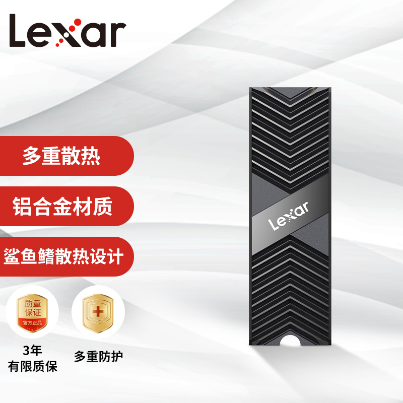 Lexar雷克沙M.2SSD散热马甲