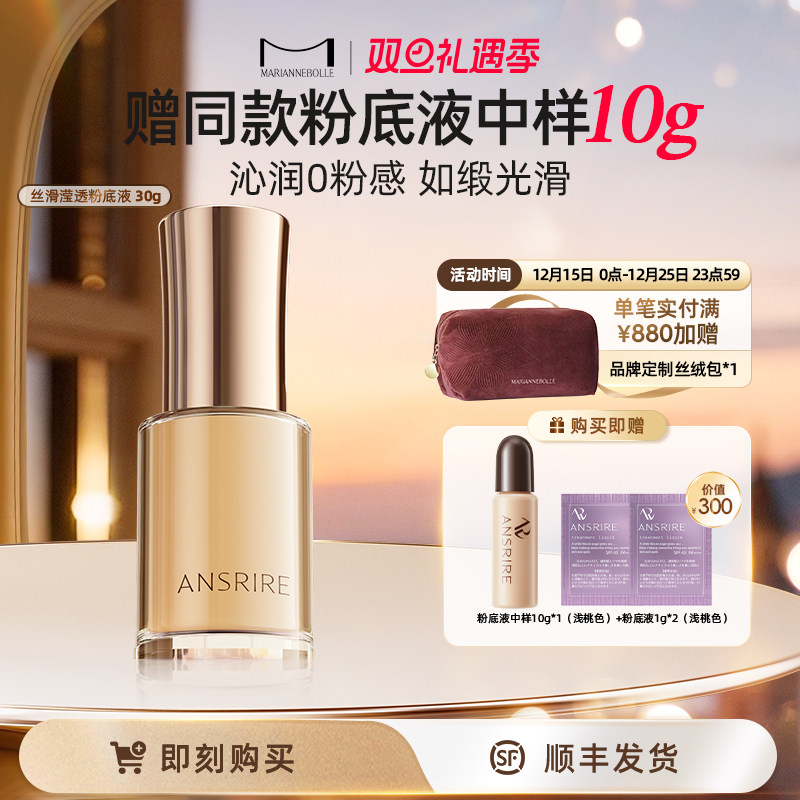 遮瑕日本玛丽安保莱所有肤质