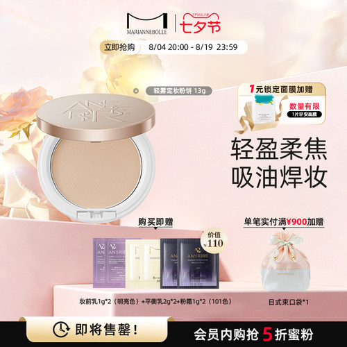 定妆粉饼日本持久玛丽安保莱