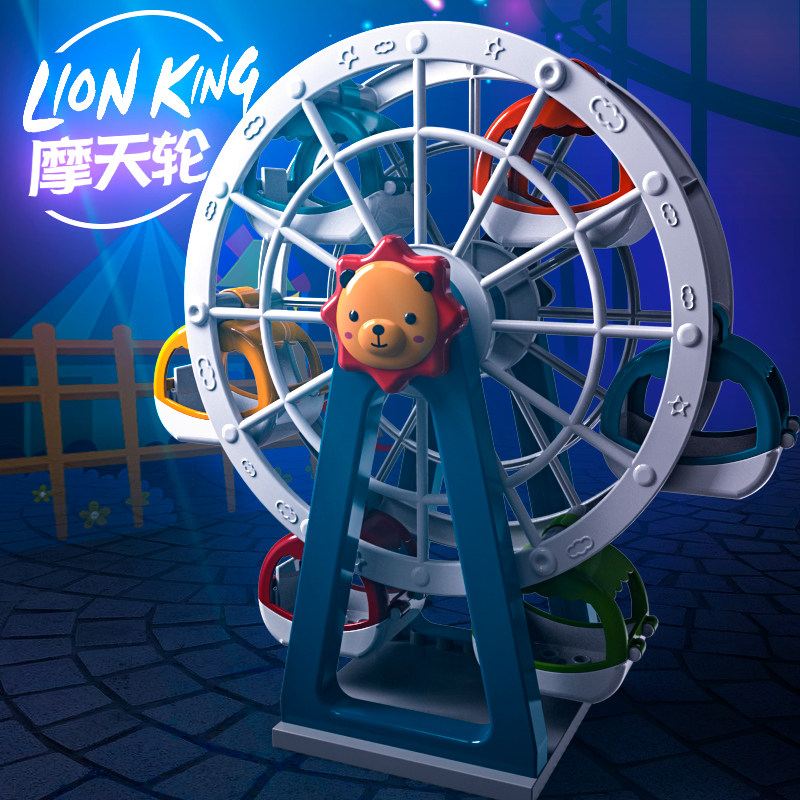 万高摩天轮模型大颗粒益智儿童玩具积木桌旋转风车男女孩子legao