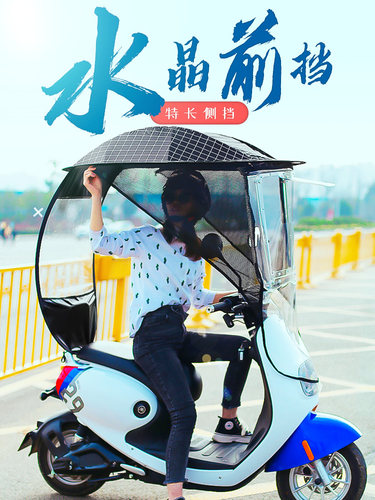 电动车雨棚车棚遮阳伞新款防晒夏季防雨挡风罩加厚电瓶车挡雨棚篷