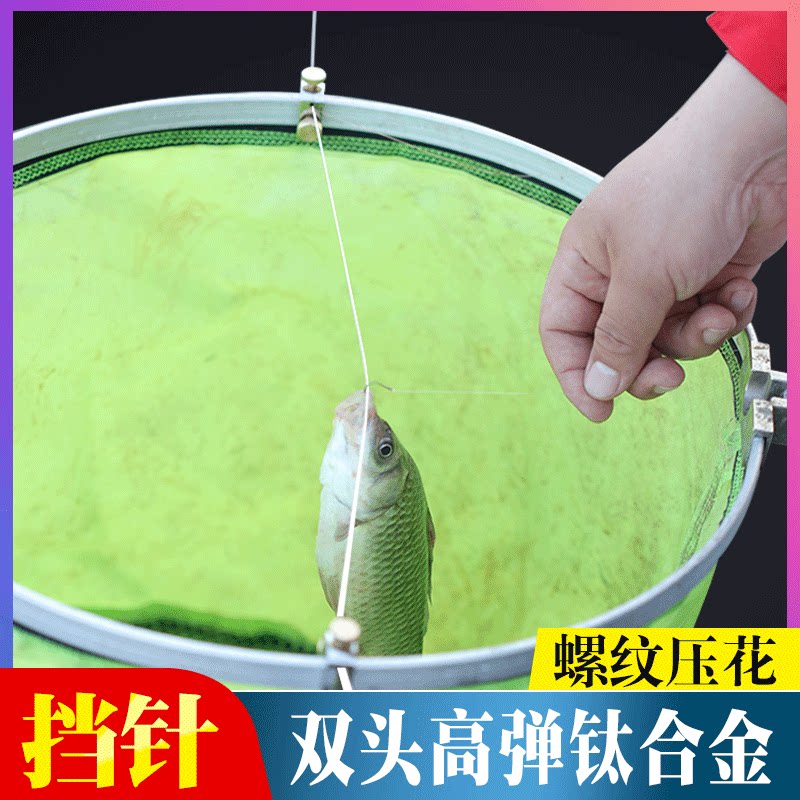 钛合金双头挡针悬挂脱钩器台钓快速摘鱼钩钓鱼用品黑坑竞技