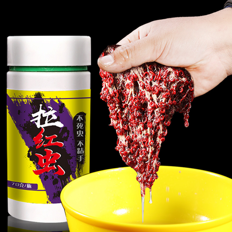 红虫拉饵拉小米 饵料鱼饵肉夹馍不粘手死虫鱼胶伴侣活饵 野钓钓鱼