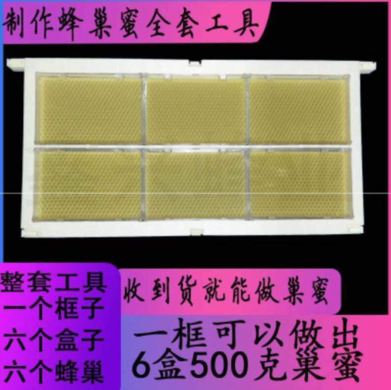 500g巢蜜盒框架透明塑料巢蜜格塑料巢蜜框中蜂意蜂巢蜜全套巢蜜盒|ruв категории традиционные питательный пища, продуктов пчеловодства, других продуктов пчеловодства - от Buy2taobao.com для оказания профессиональной услуги покупки агента Taobao