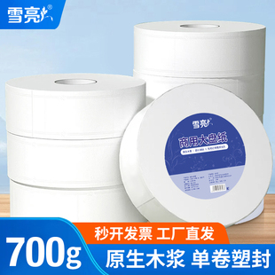 雪亮大盘卷纸450g/卷6卷大盘纸商用卫生纸酒店有芯卷纸厕所厕