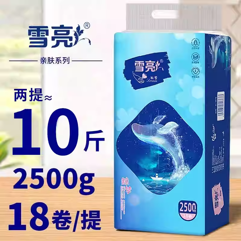 雪亮卷纸巾五层大粗卷大卷纸家用批发特价卫生纸家庭装卷筒纸无芯