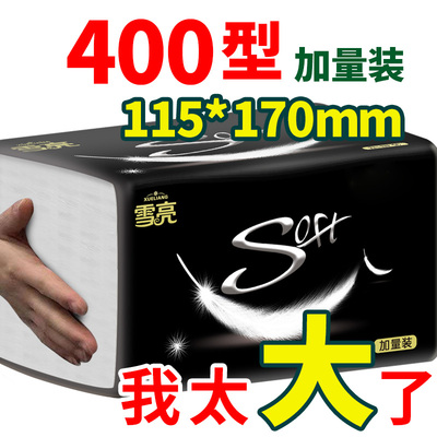 400型面巾纸批发整箱家用实惠装