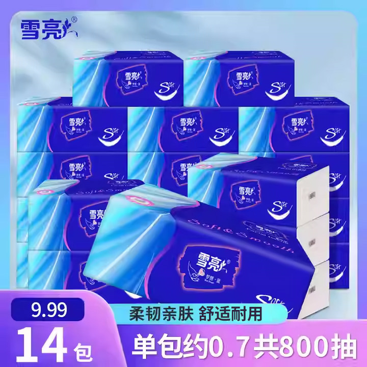 雪亮家用14包加大加厚家用卫生纸巾整箱批发纸巾抽取式可湿水厂家