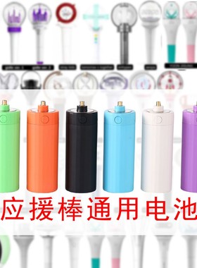 KPOP韩团SK粉墨twice少年团应援阿米棒通用电池可充电循环使用SVT