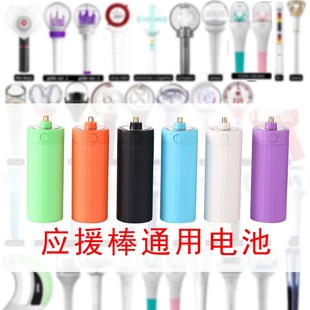 KPOP韩团SK粉墨twice少年团应援阿米棒通用电池可充电循环使用SVT