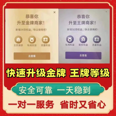 抖音黄金蓝v黄金企业号