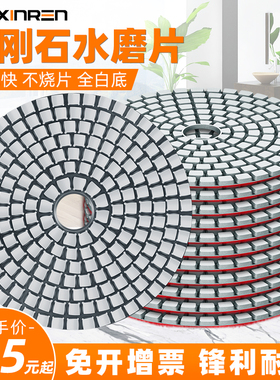 水磨片石材抛光片100m角磨机大理石金刚石树脂瓷砖修边专用干磨片