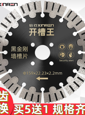 开槽切割片专用角磨机混凝土水泥墙壁金刚石干切王锯片156开槽片