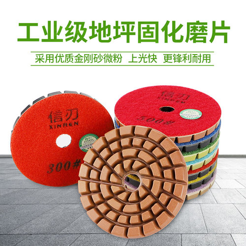 锋利耐磨出光快