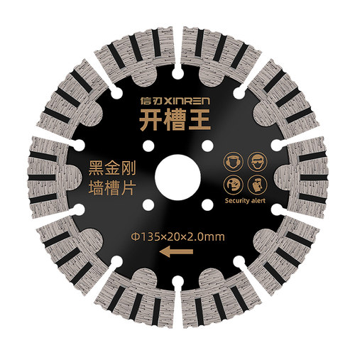 开槽切割片专用角磨机混凝土水泥墙壁金刚石干切王锯片156开槽片