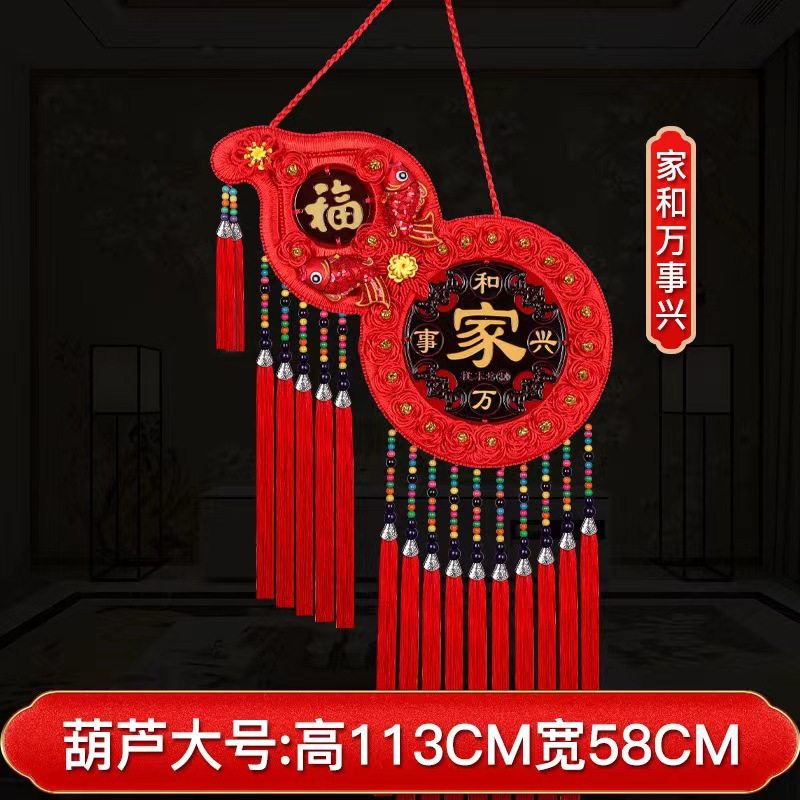 客厅大号桃木福字中国结挂件新款葫芦对联喜庆家居墙上装饰,节庆用品/礼品,文化创意文具,淘宝优惠券,粉丝福利购,淘宝优惠卷