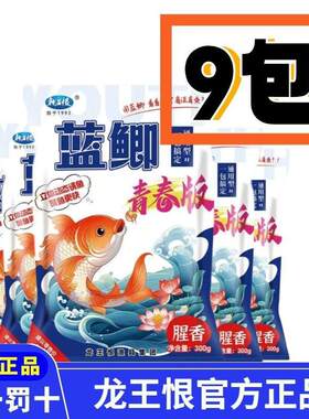 【9包】龙王恨蓝鲫青春版饵料野钓鲫鱼草鱼小肽四季通用黑坑通o8
