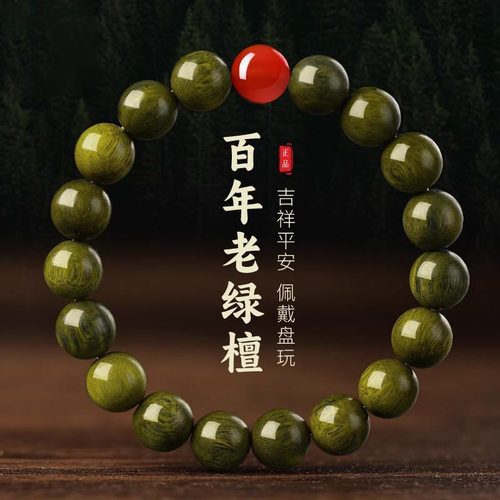 天然老绿檀木五行手串红玛瑙黑曜石黄水晶手链木质男女蛇年礼物o2