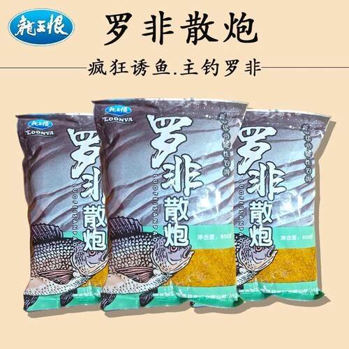 龙王恨罗非风暴野钓饵料黑坑炮腥散炮钓鱼罗非鱼专攻鱼饵肝味o6