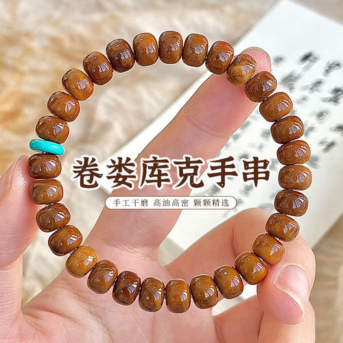天然高抛库克手串圆珠桶珠光珠单圈双圈念珠佛珠男文玩手链女o2