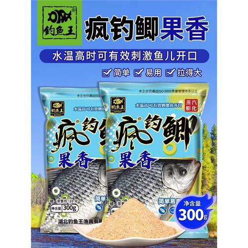 钓鱼王疯钓鲫果香味夏季野钓鲫鱼果酸饵料开口料鱼料鱼饵鲫鱼鱼o5