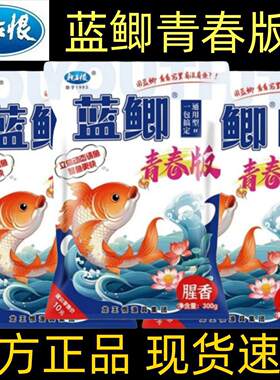 蓝鲫青春版龙王恨饵料野钓鲫鲤鱼通杀一包搞定四季通用小肽蛋白o4